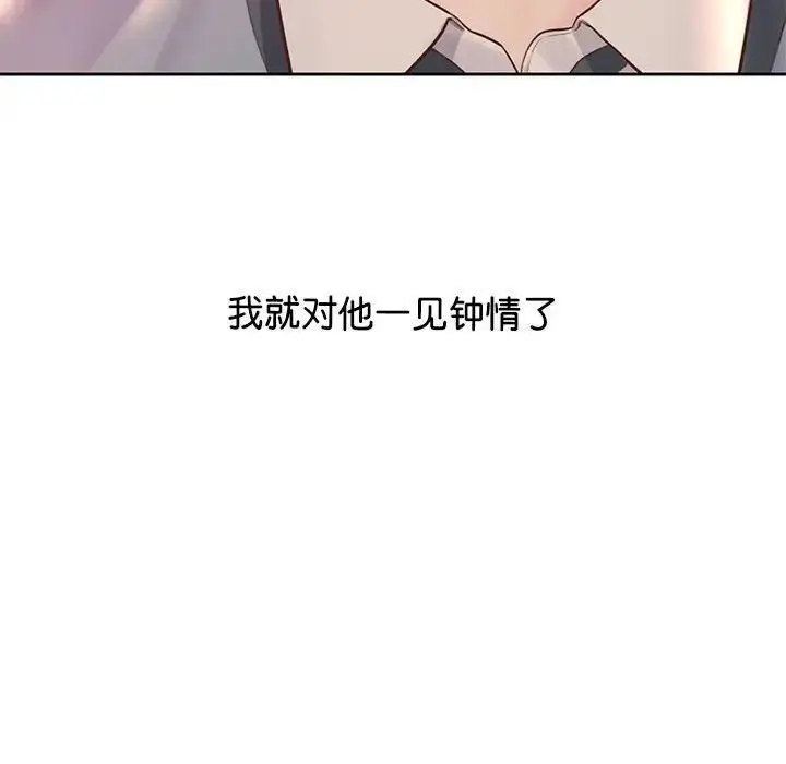 漫画《情定大阪》第34话第8张图