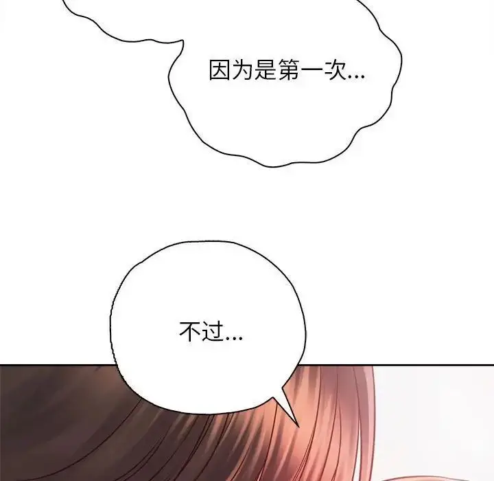 漫画《情定大阪》第34话第88张图