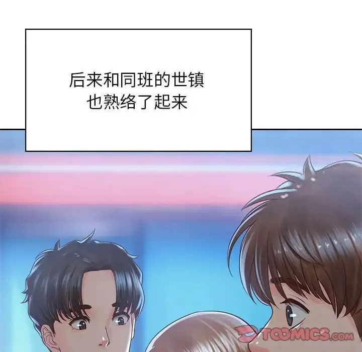 漫画《情定大阪》第34话第9张图