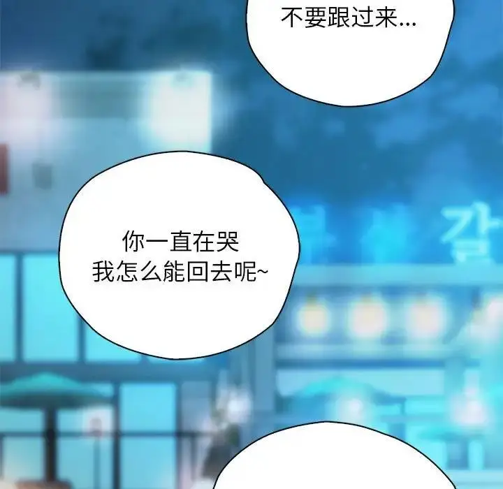 漫画《情定大阪》第36话第115张图
