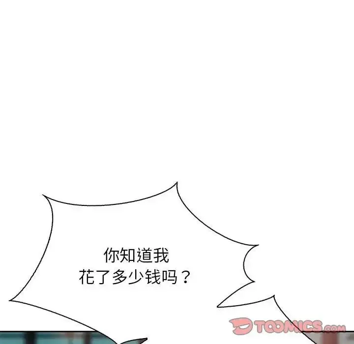 漫画《情定大阪》第36话第129张图