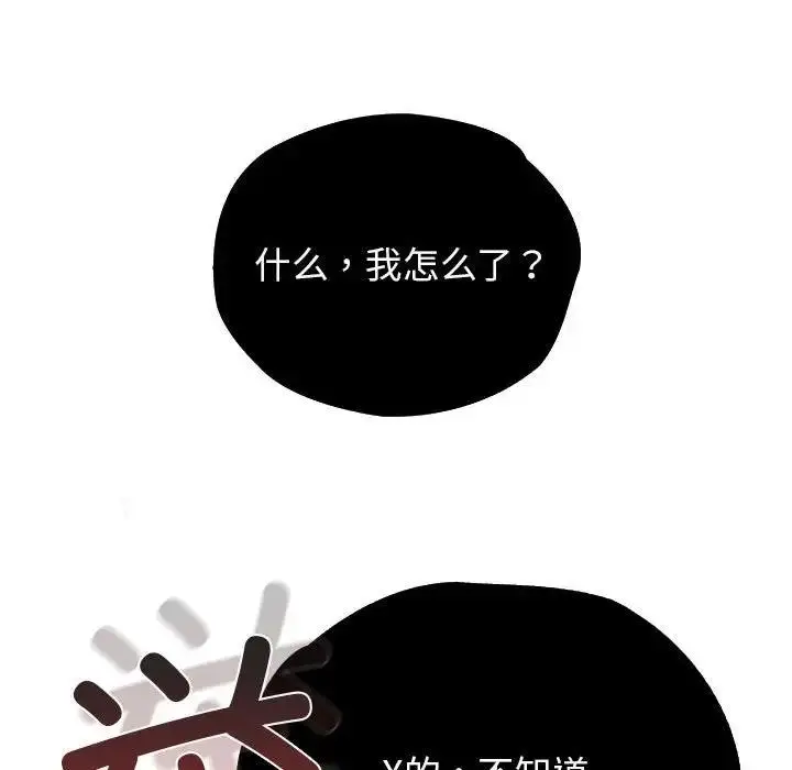 漫画《情定大阪》第36话第132张图