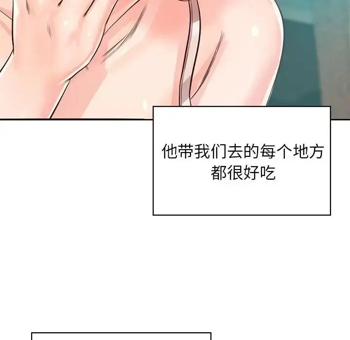 漫画《情定大阪》第36话第14张图