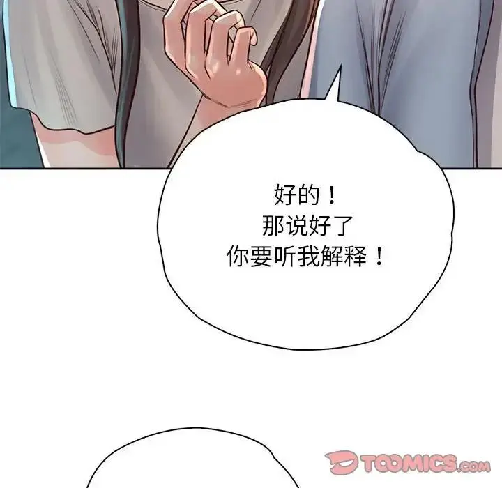 漫画《情定大阪》第36话第156张图