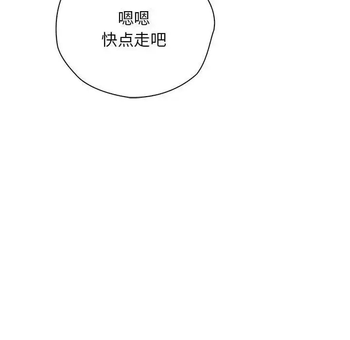 漫画《情定大阪》第36话第157张图