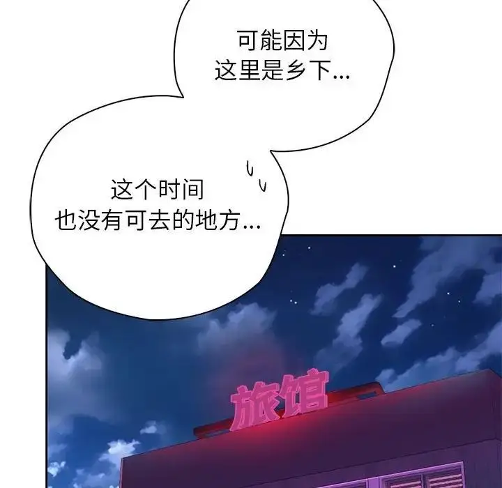 漫画《情定大阪》第36话第163张图