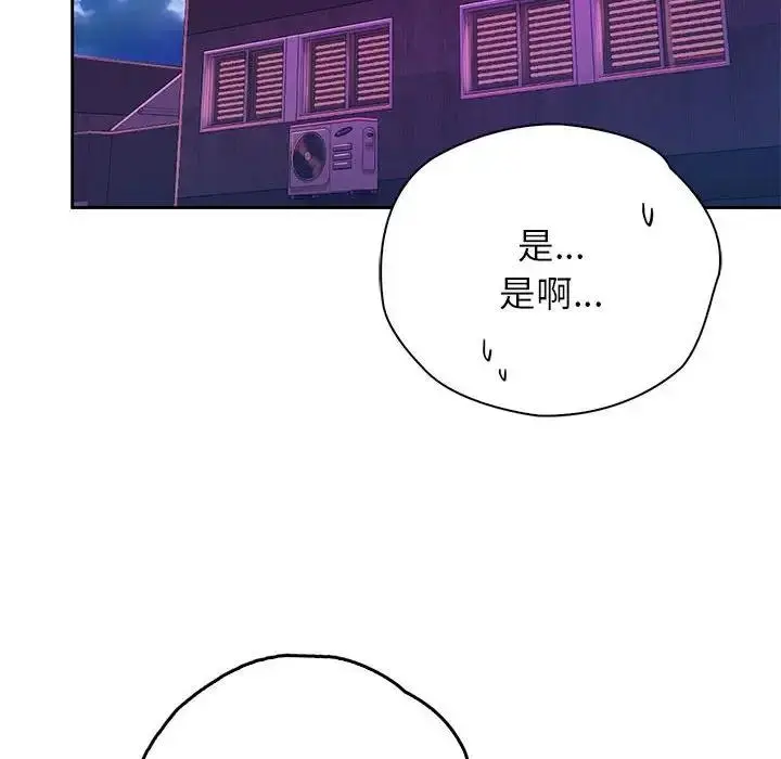 漫画《情定大阪》第36话第164张图