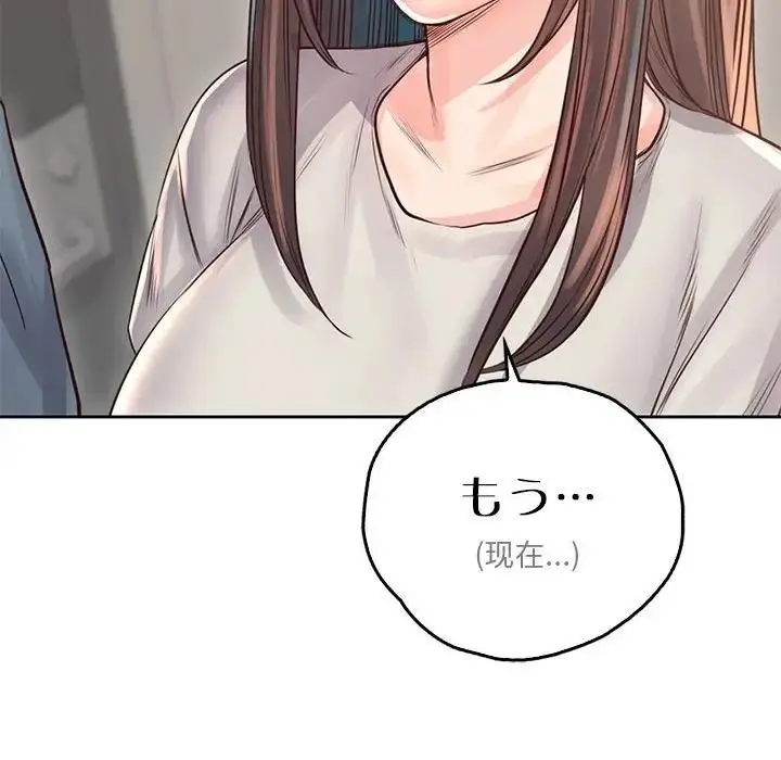 漫画《情定大阪》第36话第166张图