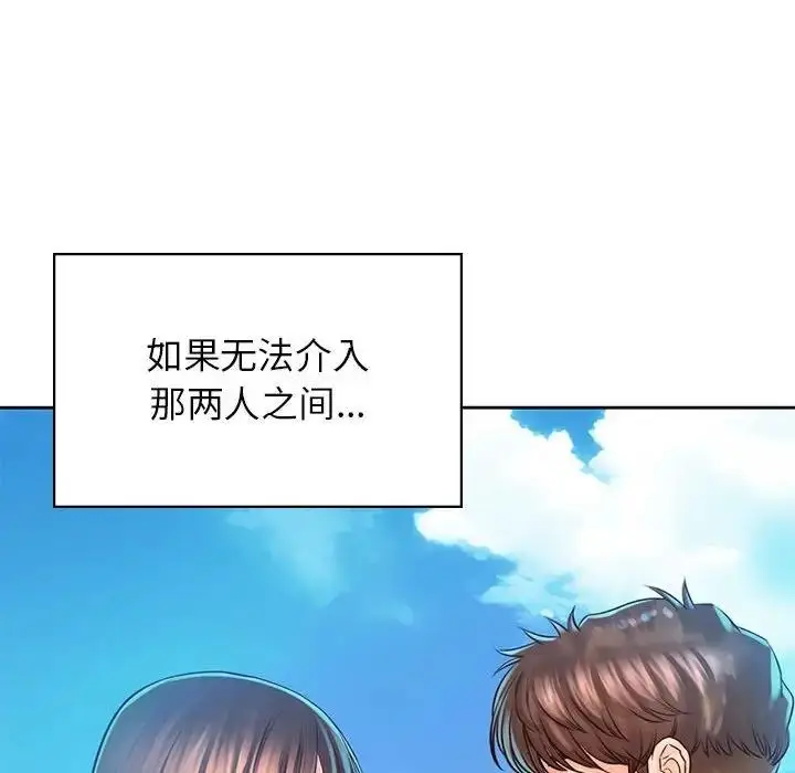 漫画《情定大阪》第36话第18张图