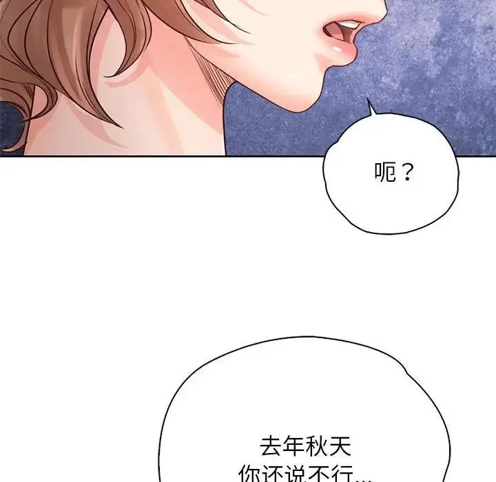 漫画《情定大阪》第36话第40张图