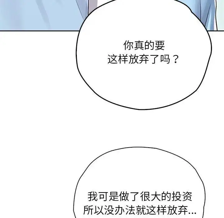 漫画《情定大阪》第36话第45张图
