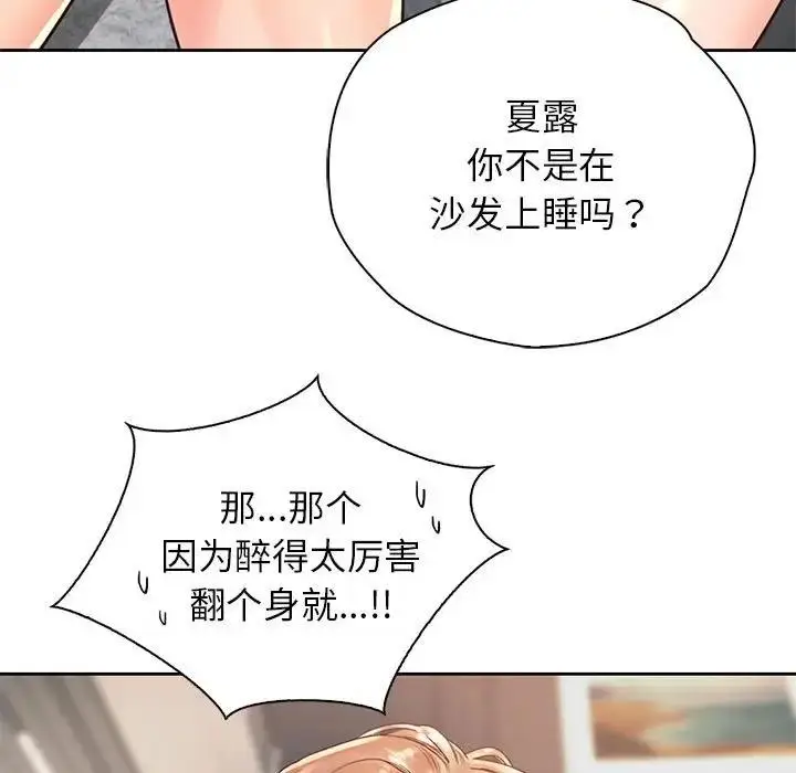 漫画《情定大阪》第36话第5张图