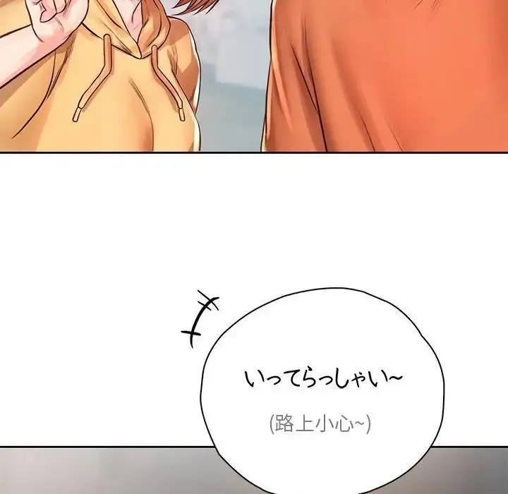 漫画《情定大阪》第36话第53张图