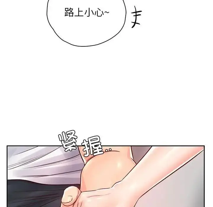 漫画《情定大阪》第36话第55张图