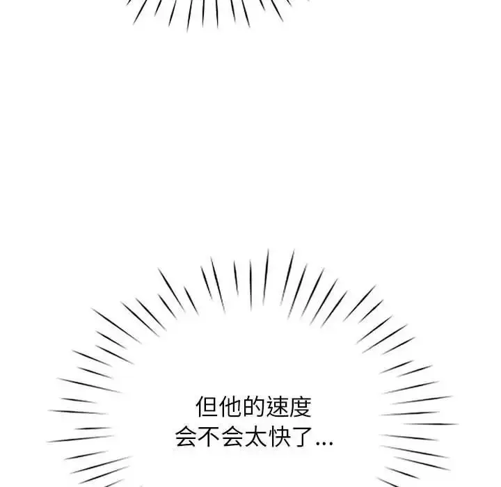 漫画《情定大阪》第36话第69张图