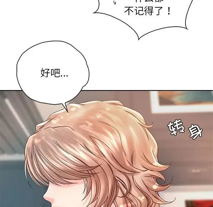 漫画《情定大阪》第36话第7张图