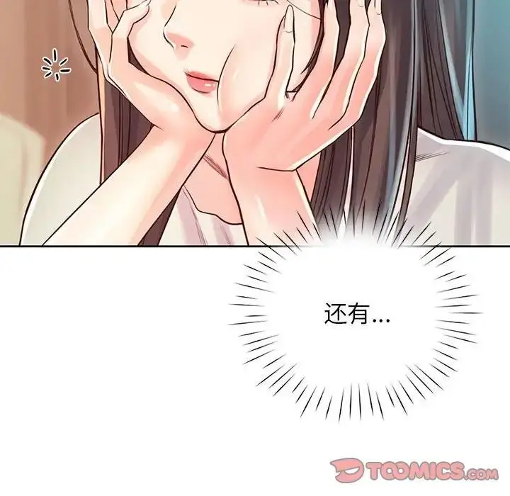 漫画《情定大阪》第36话第75张图