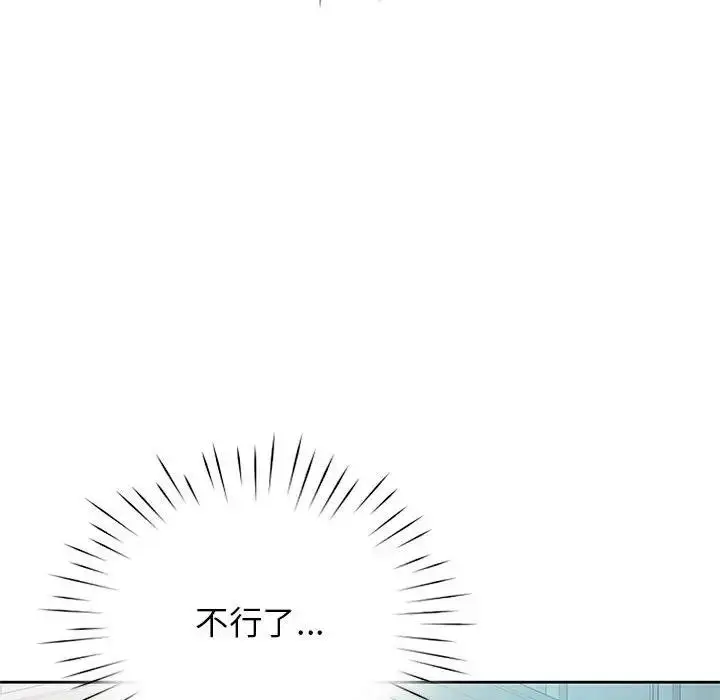 漫画《情定大阪》第36话第79张图