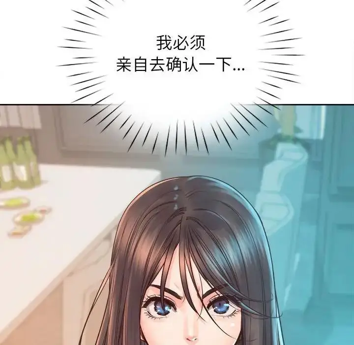 漫画《情定大阪》第36话第82张图