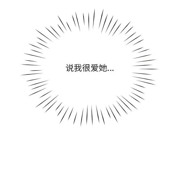 漫画《情定大阪》第37话第10张图