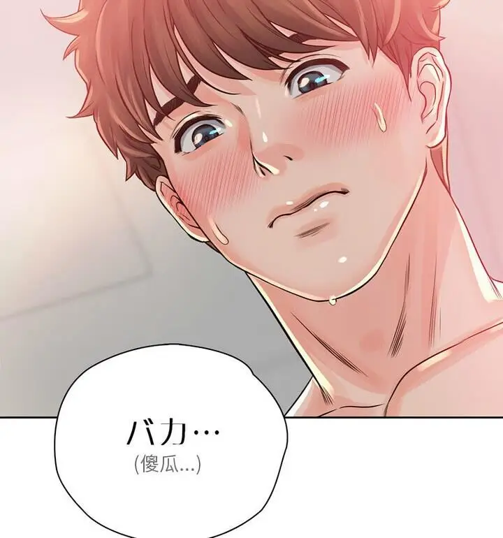 漫画《情定大阪》第37话第100张图