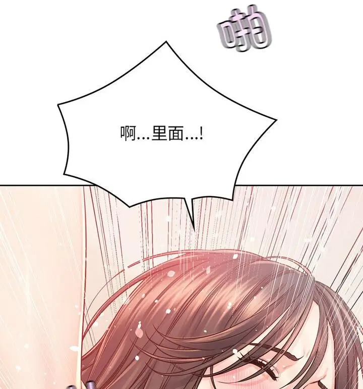 漫画《情定大阪》第37话第119张图