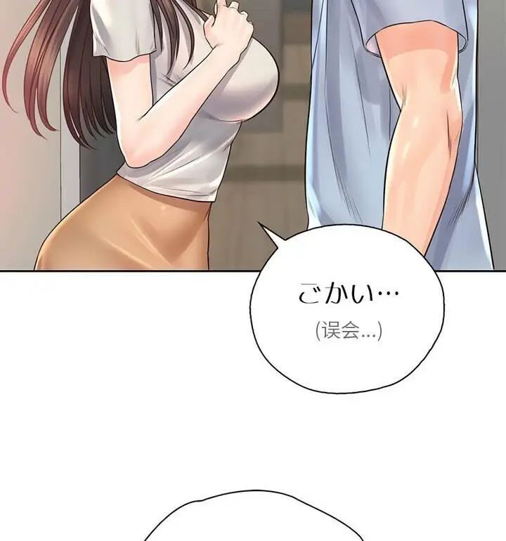 漫画《情定大阪》第37话第13张图