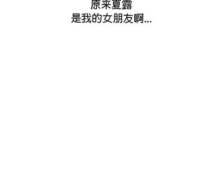 漫画《情定大阪》第37话第138张图