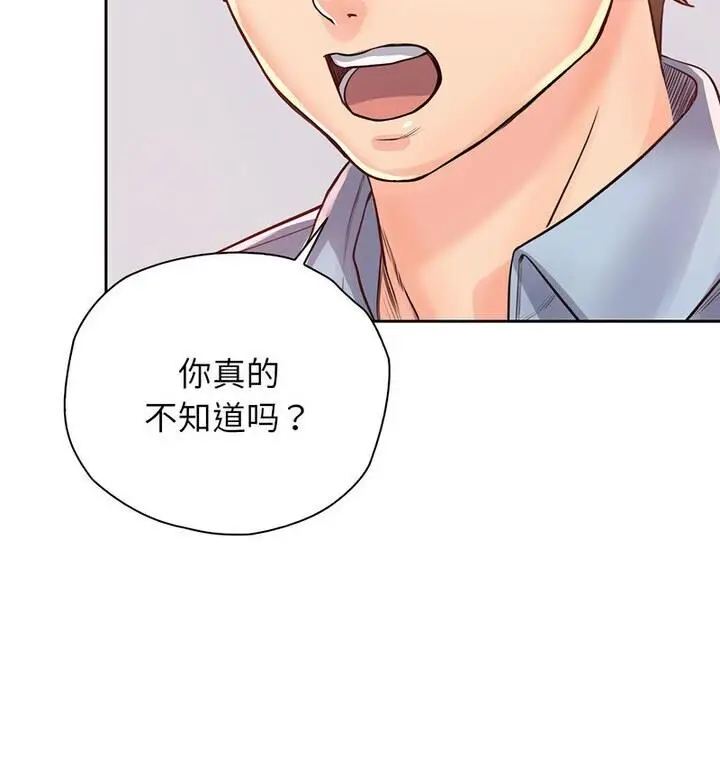 漫画《情定大阪》第37话第16张图