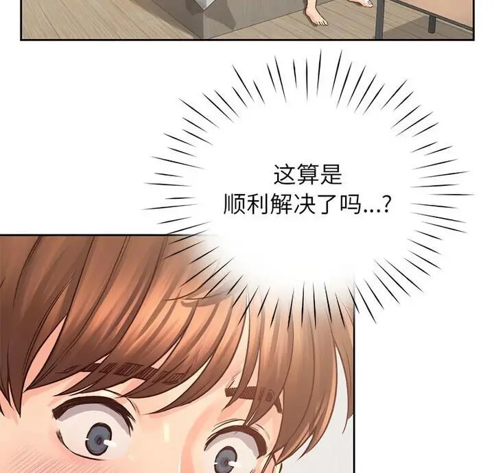漫画《情定大阪》第37话第2张图