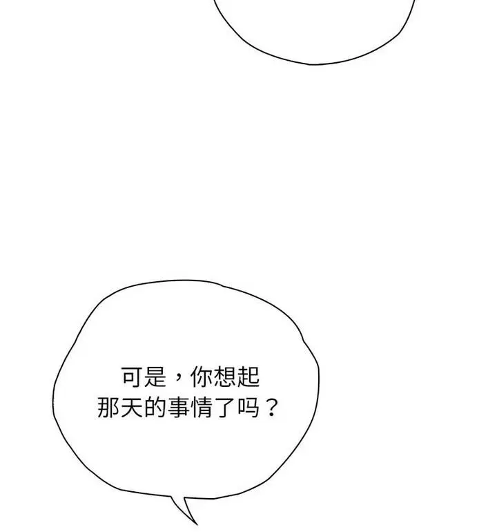 漫画《情定大阪》第37话第24张图