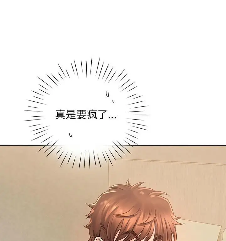 漫画《情定大阪》第37话第39张图