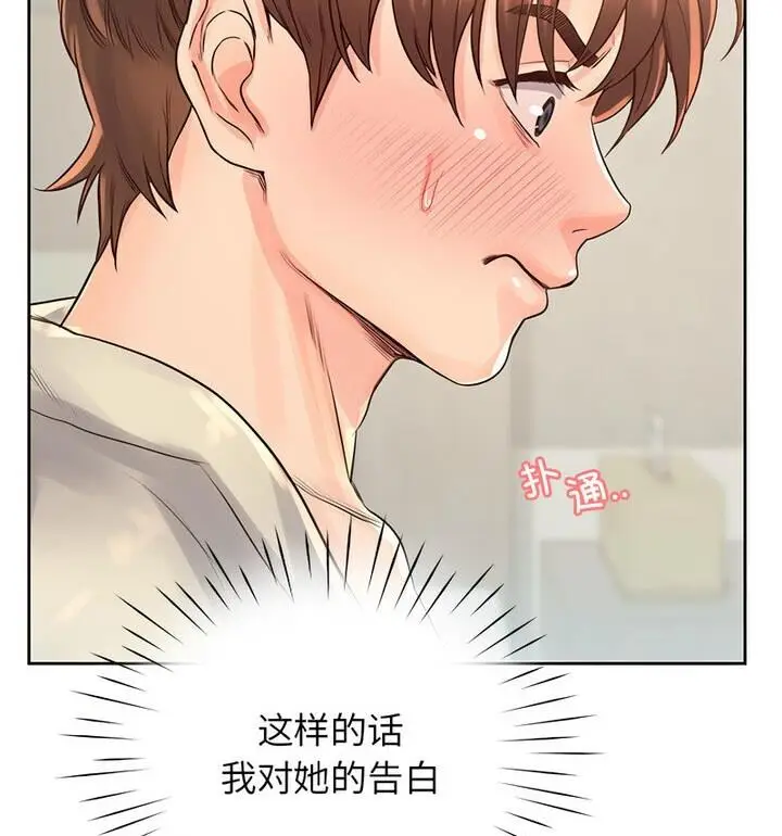 漫画《情定大阪》第37话第42张图