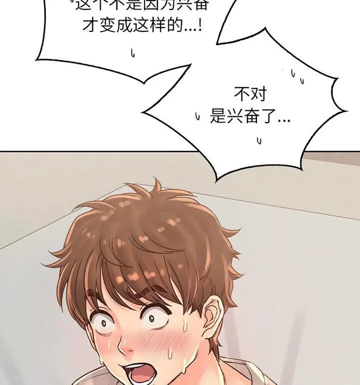 漫画《情定大阪》第37话第54张图