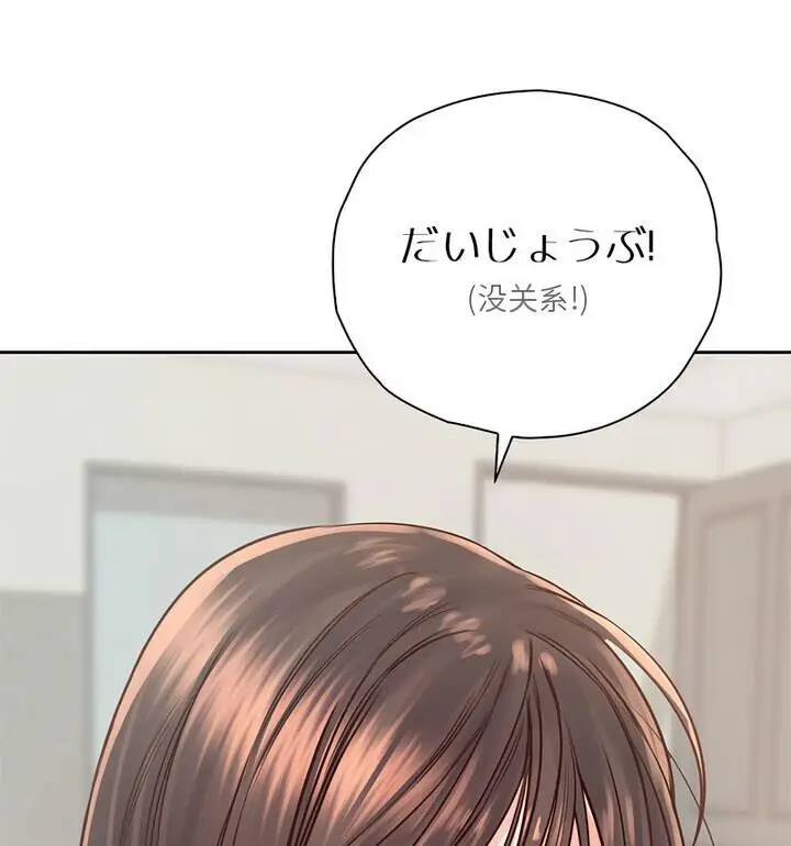 漫画《情定大阪》第37话第58张图