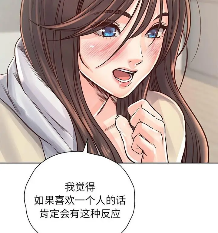 漫画《情定大阪》第37话第59张图