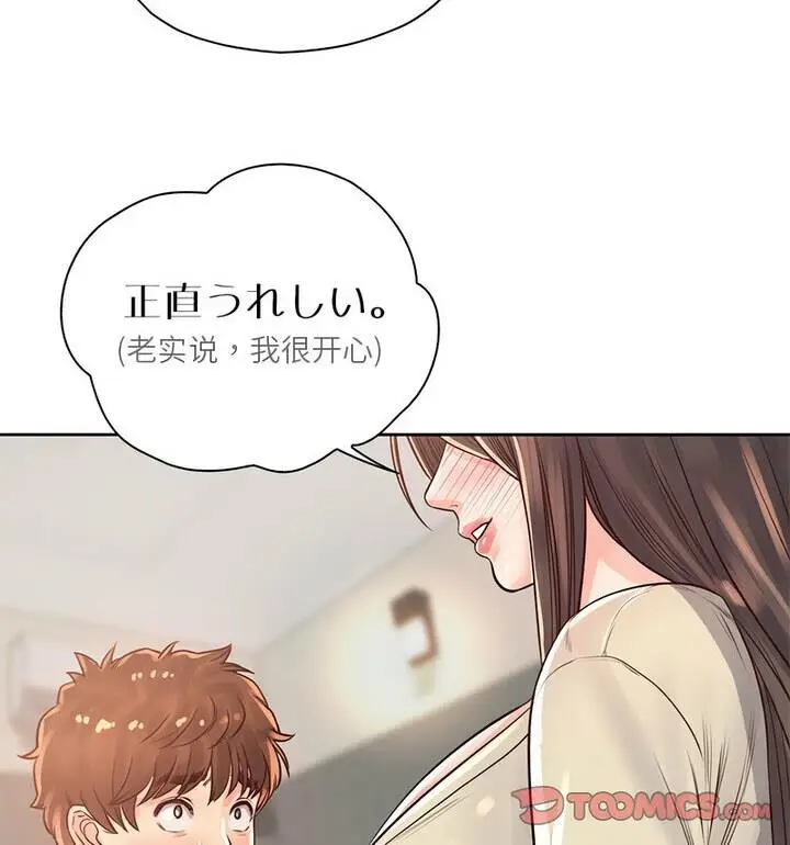 漫画《情定大阪》第37话第60张图