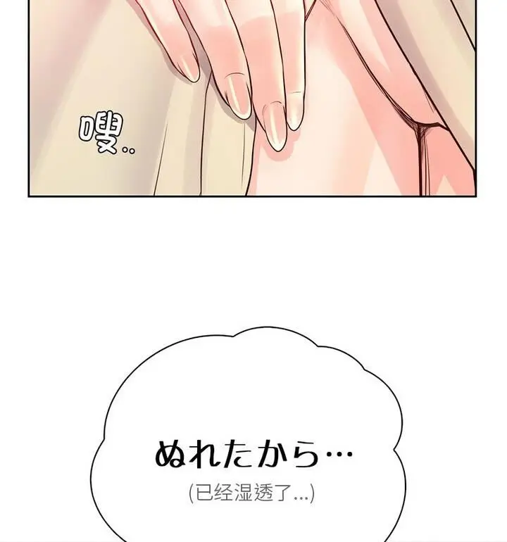 漫画《情定大阪》第37话第62张图