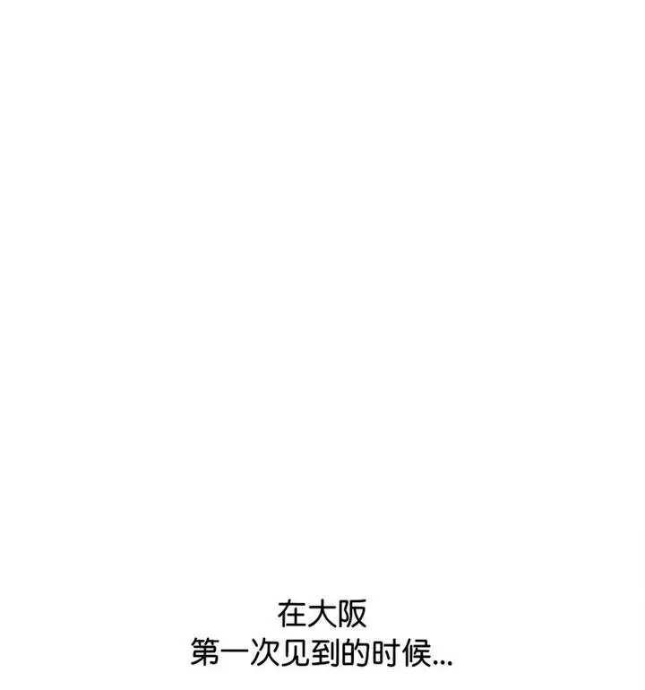漫画《情定大阪》第37话第71张图