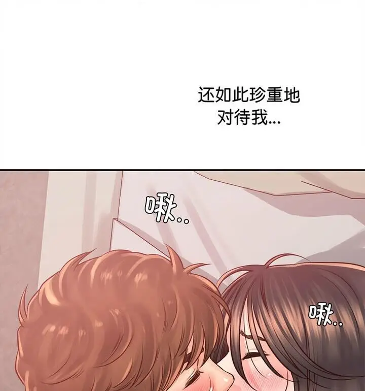 漫画《情定大阪》第37话第82张图