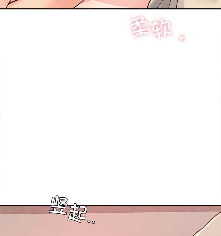 漫画《情定大阪》第37话第84张图