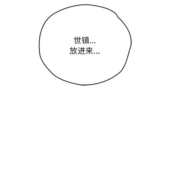 漫画《情定大阪》第37话第88张图