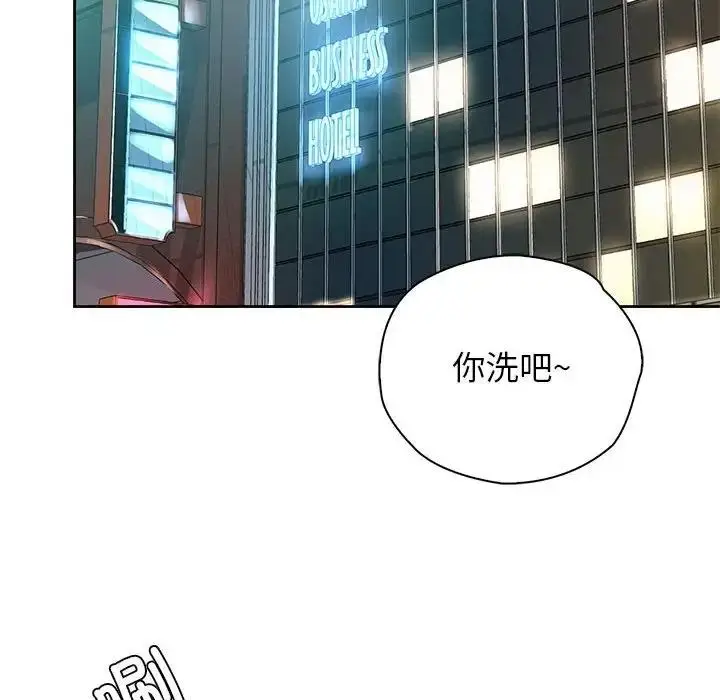 漫画《情定大阪》第39话第106张图