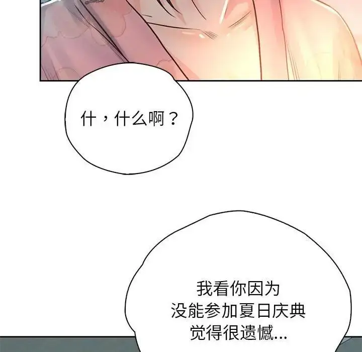 漫画《情定大阪》第39话第119张图