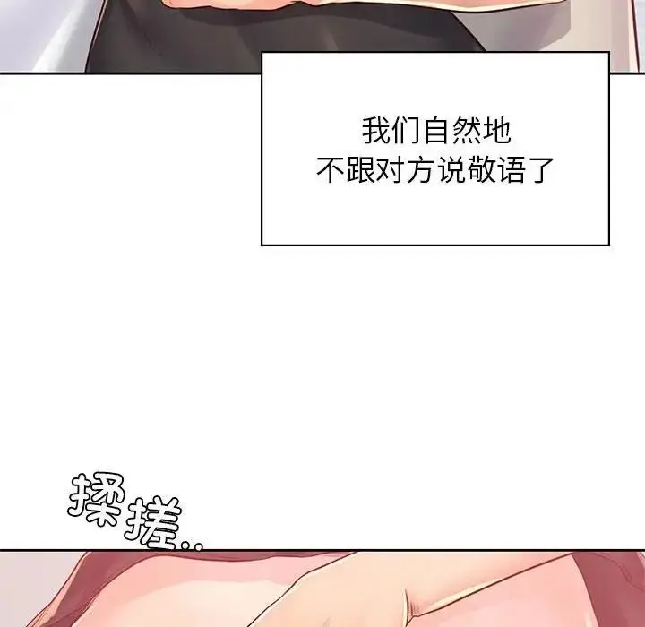 漫画《情定大阪》第39话第12张图