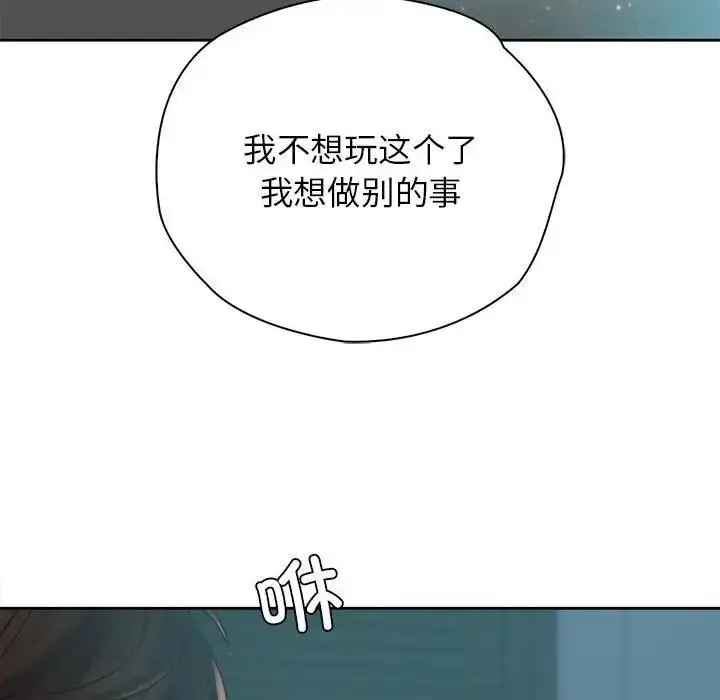 漫画《情定大阪》第39话第133张图