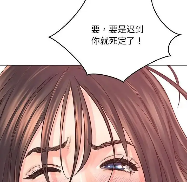 漫画《情定大阪》第39话第14张图