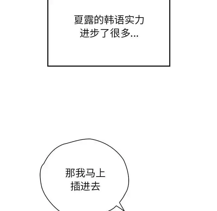 漫画《情定大阪》第39话第16张图
