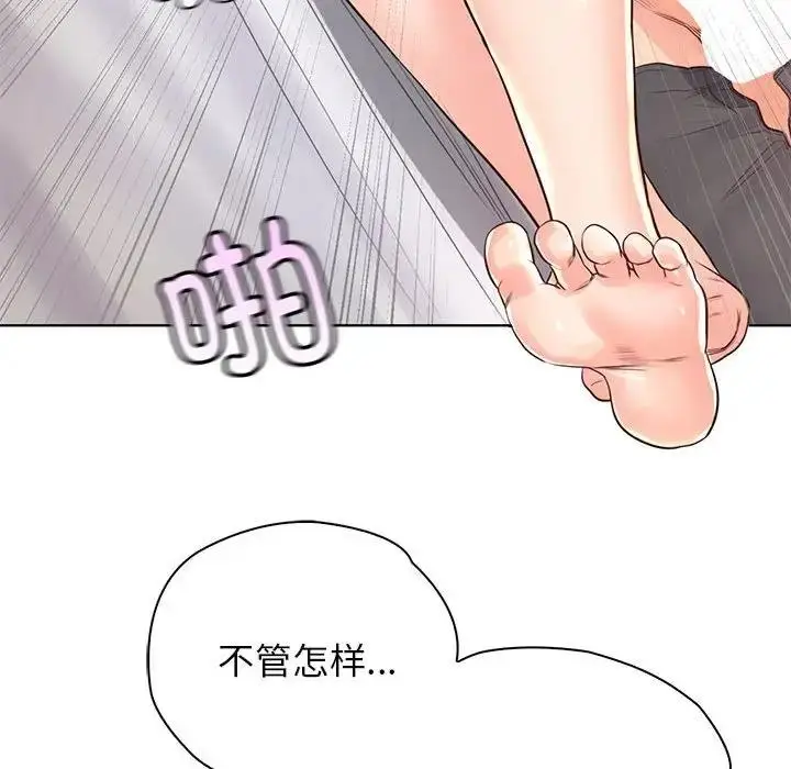 漫画《情定大阪》第39话第20张图