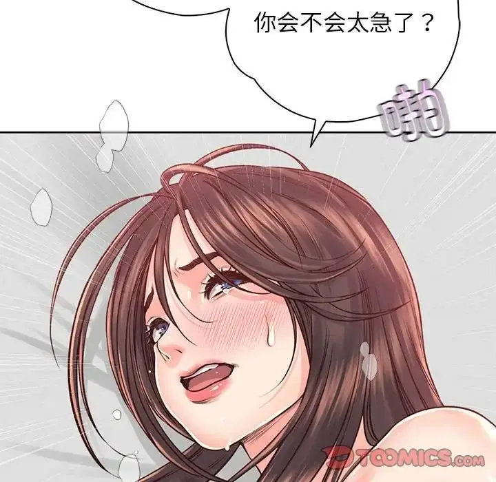 漫画《情定大阪》第39话第21张图